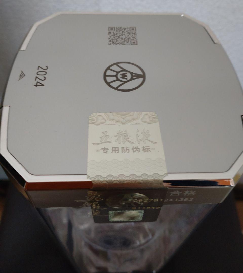 五粮液 WULIANGYE 白酒 500ml 〈2024年製〉