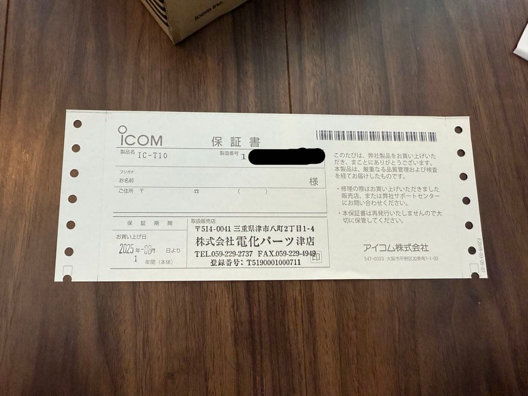 icom IC-T10 アマチュア無線機　送料無料