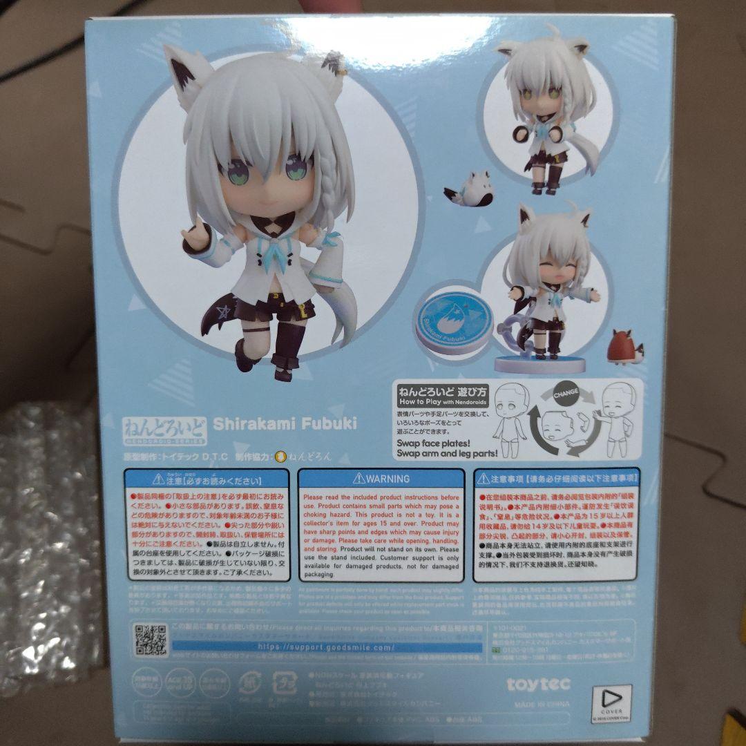 白上フブキ フィギュア ねんどろいど　再販版