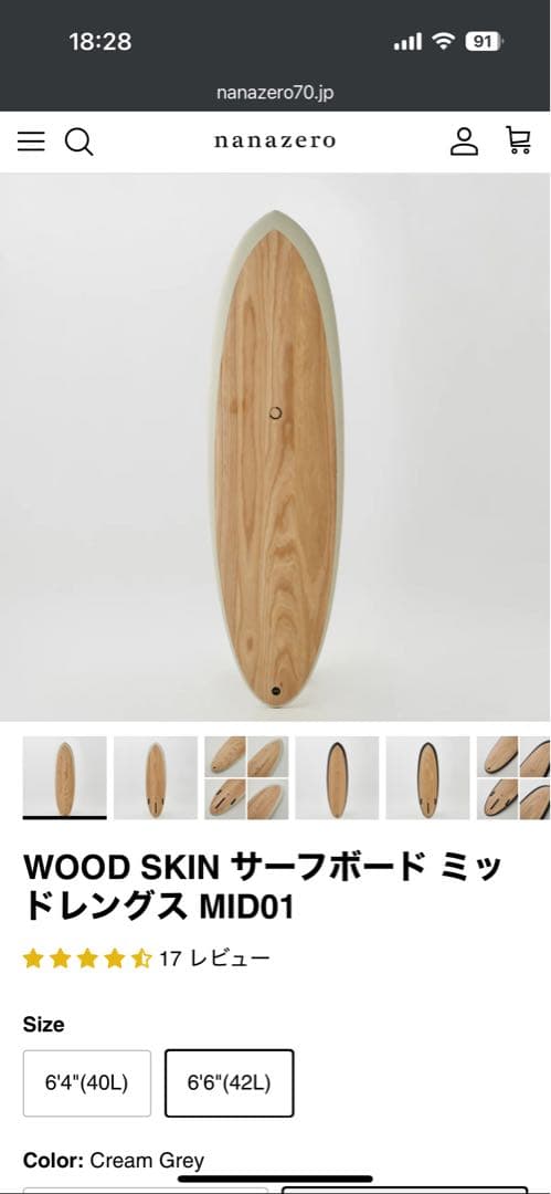 nanazero ミッドレングス　サーフボード