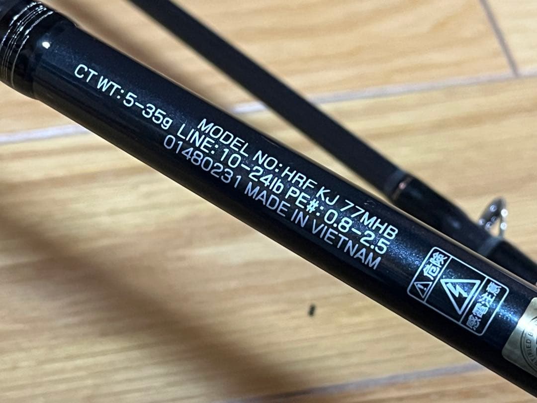 【ロックフィッシュロッド】 ダイワ HRF KJ77MHB