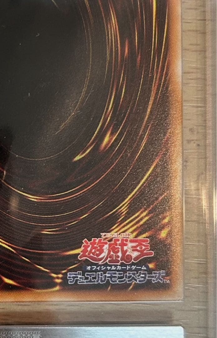 青眼の白龍 TRC1-JP000/ホロ　ARSグレーディング10