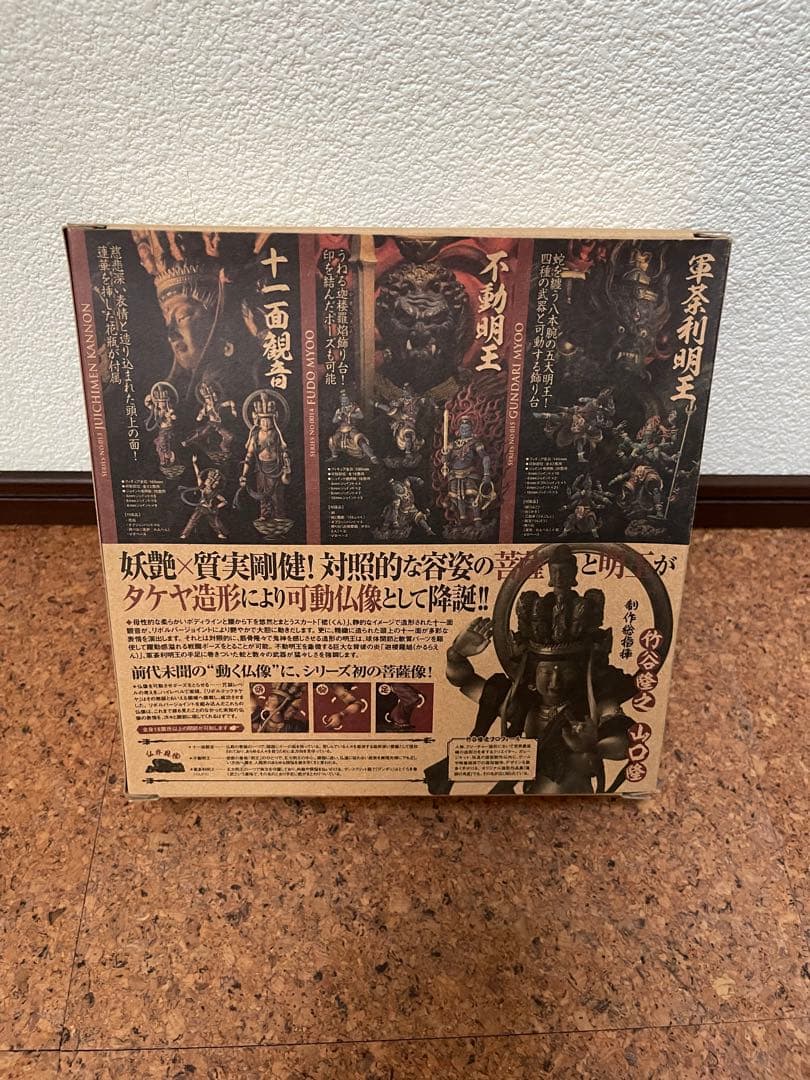 海洋堂TAKEYA 仏像コレクション 9体セット