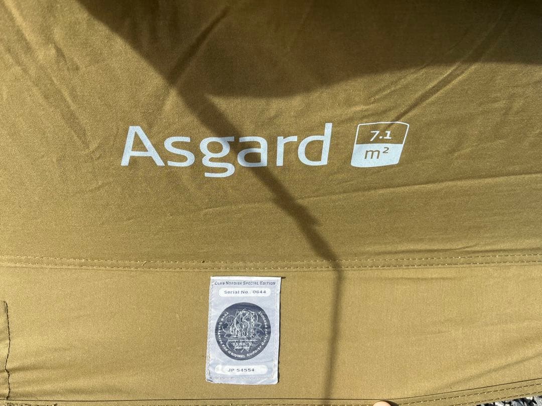 Asgard テント 7.1 m² カーキ