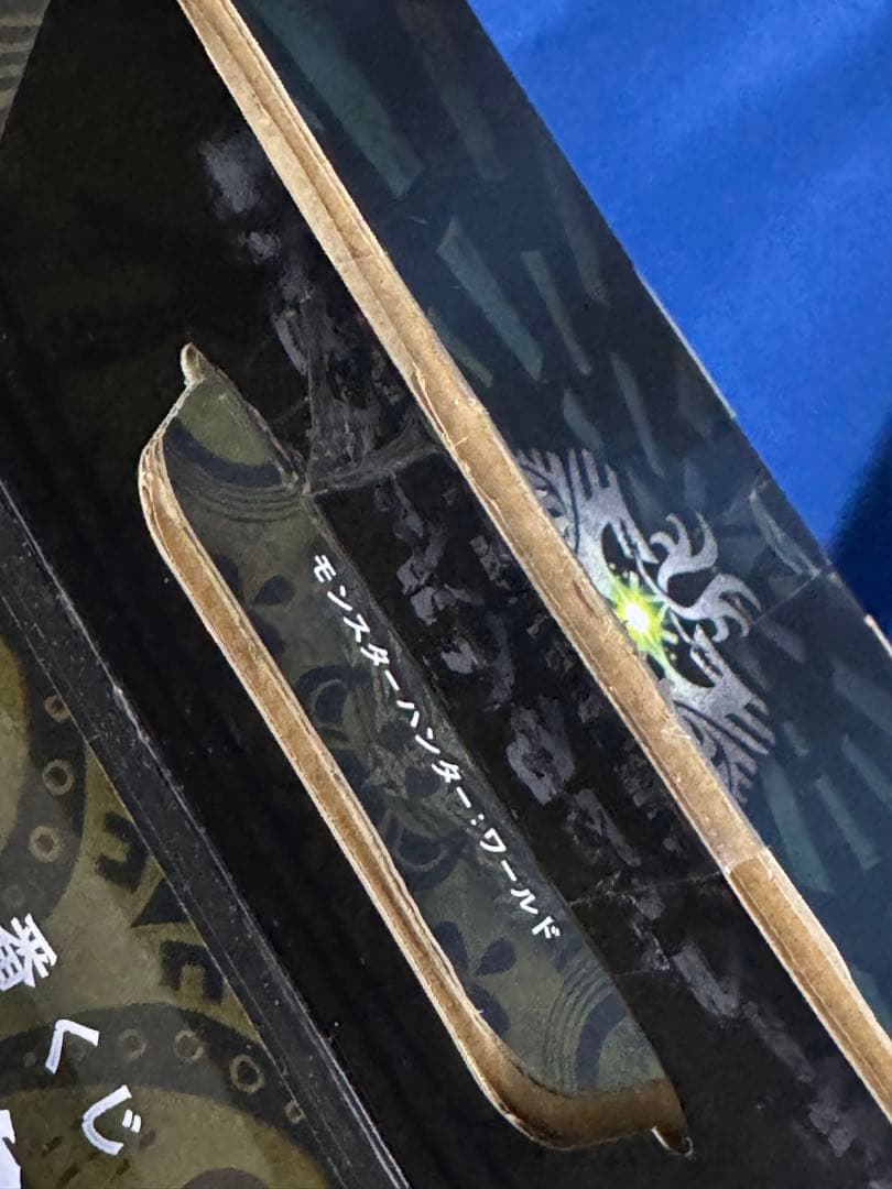 一番くじ モンスターハンター　狩れ！生ける大地と共に　A賞 ネルギガンテ