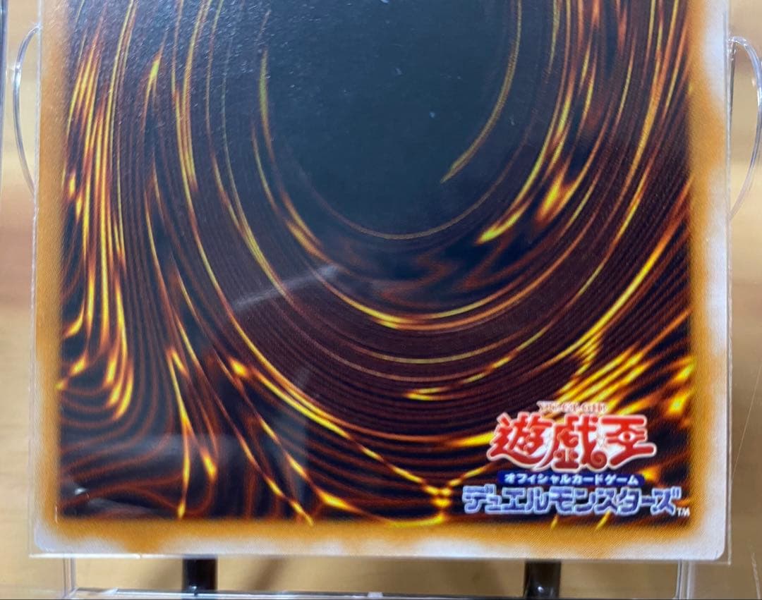 初期　青眼の白龍 SM-51