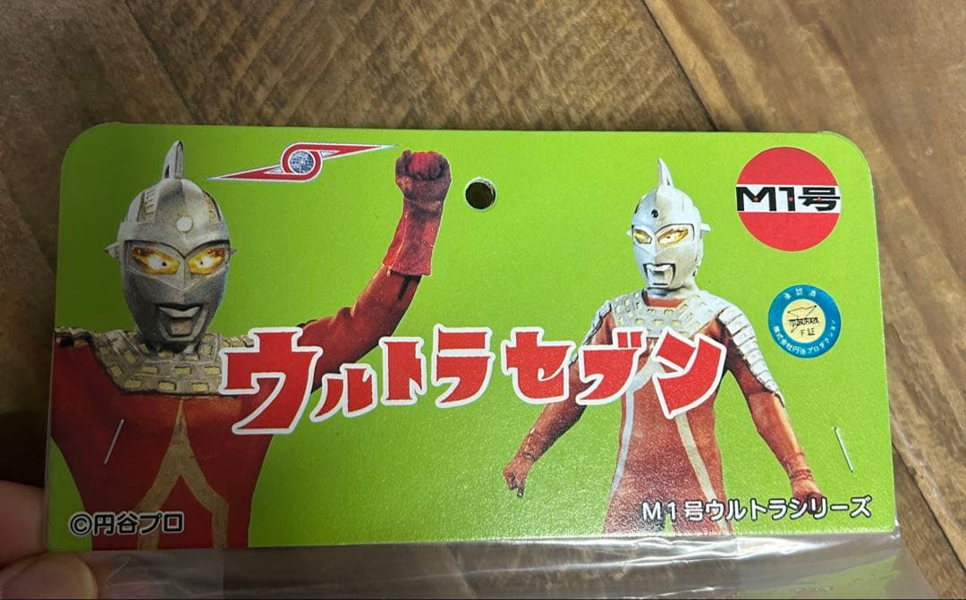 M1号　チブル星人　ブルマァク　ソフビ　ハロウィンカラー　新品未使用