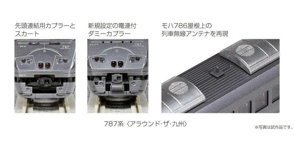 Nゲージ KATO 10-1541 787系 <アラウンド・ザ・九州> 4両