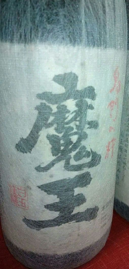 ⬛希少【入手困難】♦レア・プレミアム２０１８♦豪華な１本【古酒銘酒♦魔王】