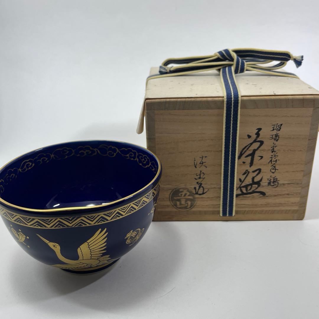 五山窯　林淡幽作　瑠璃金襴手鶴茶碗