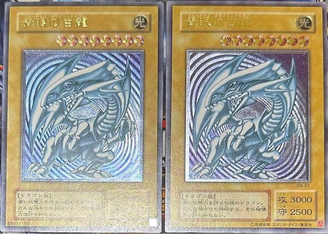 青眼の白龍　青艶　PSA