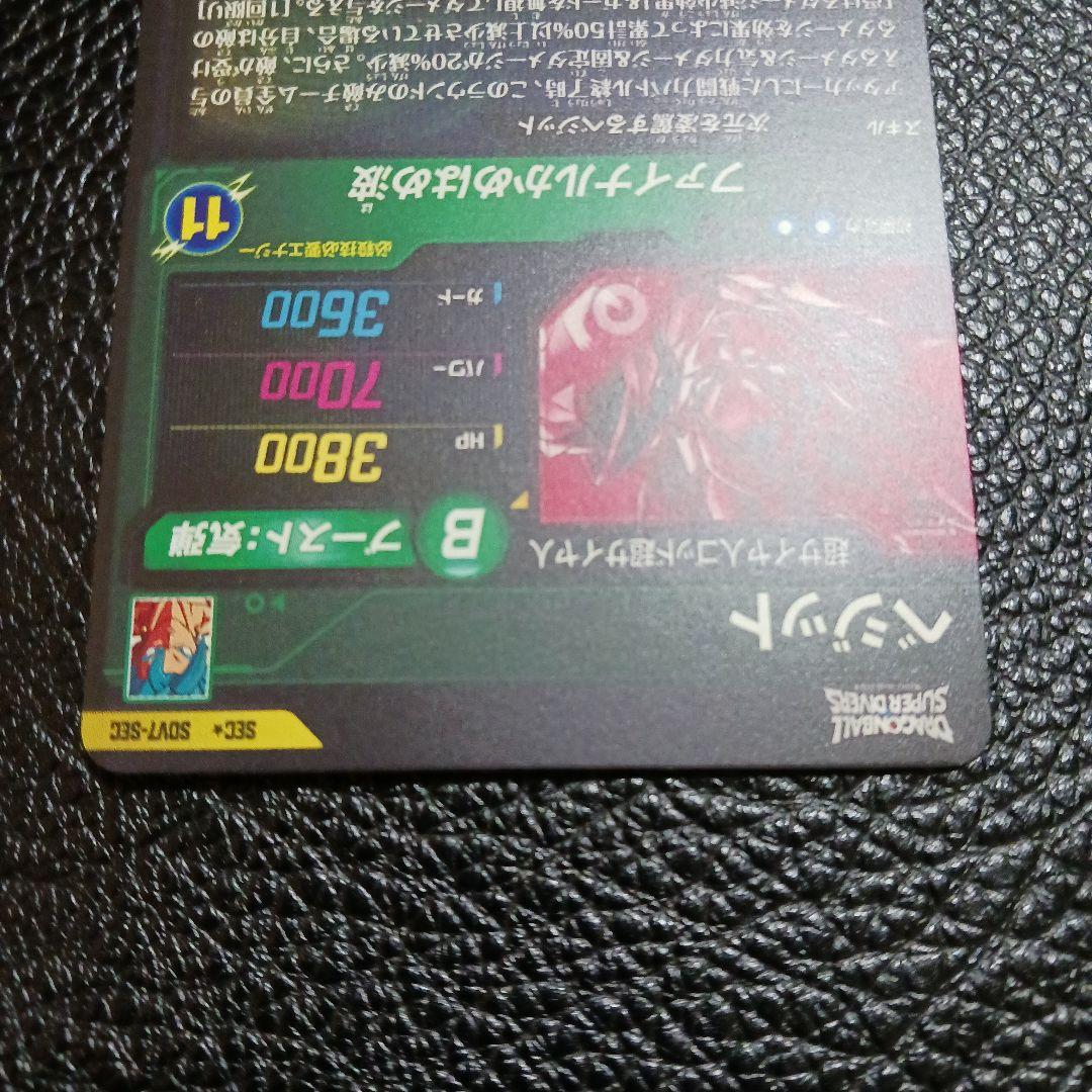 ドラゴンボールスーパーダイバーズ SDV7-SEC☆ パラレル ベジット