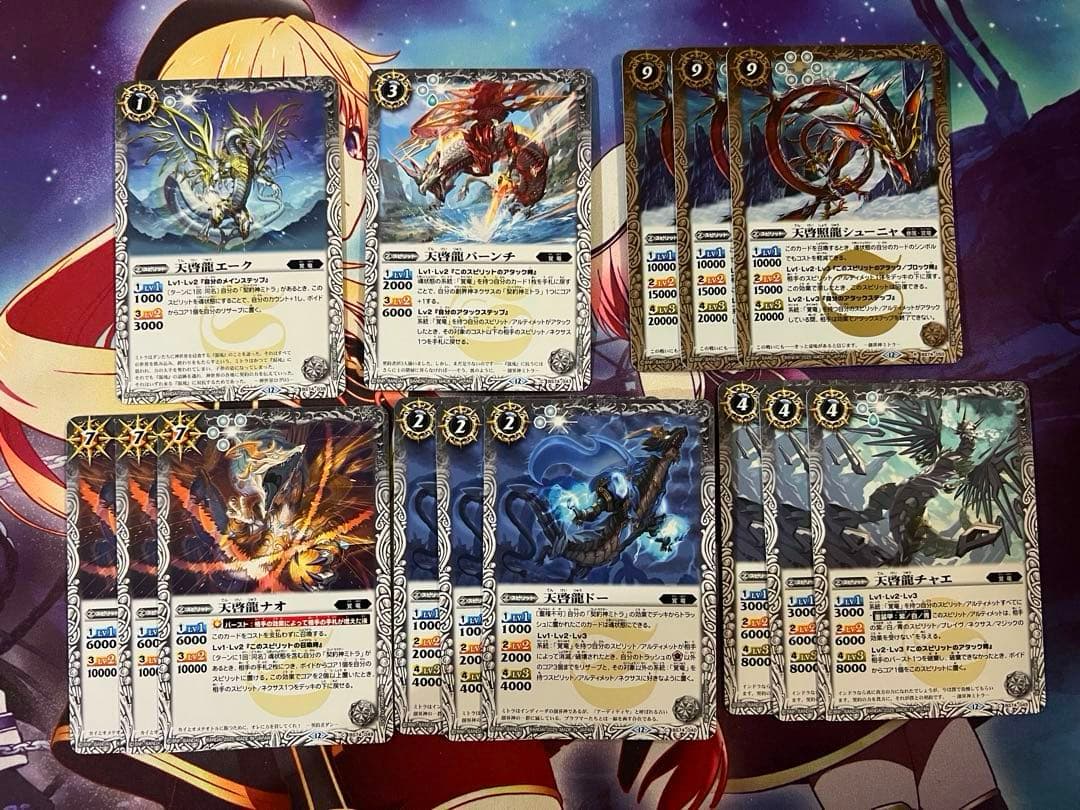 バトスピ　覚竜　盟約の契約神 ミトラ　デッキ　バトルスピリッツ