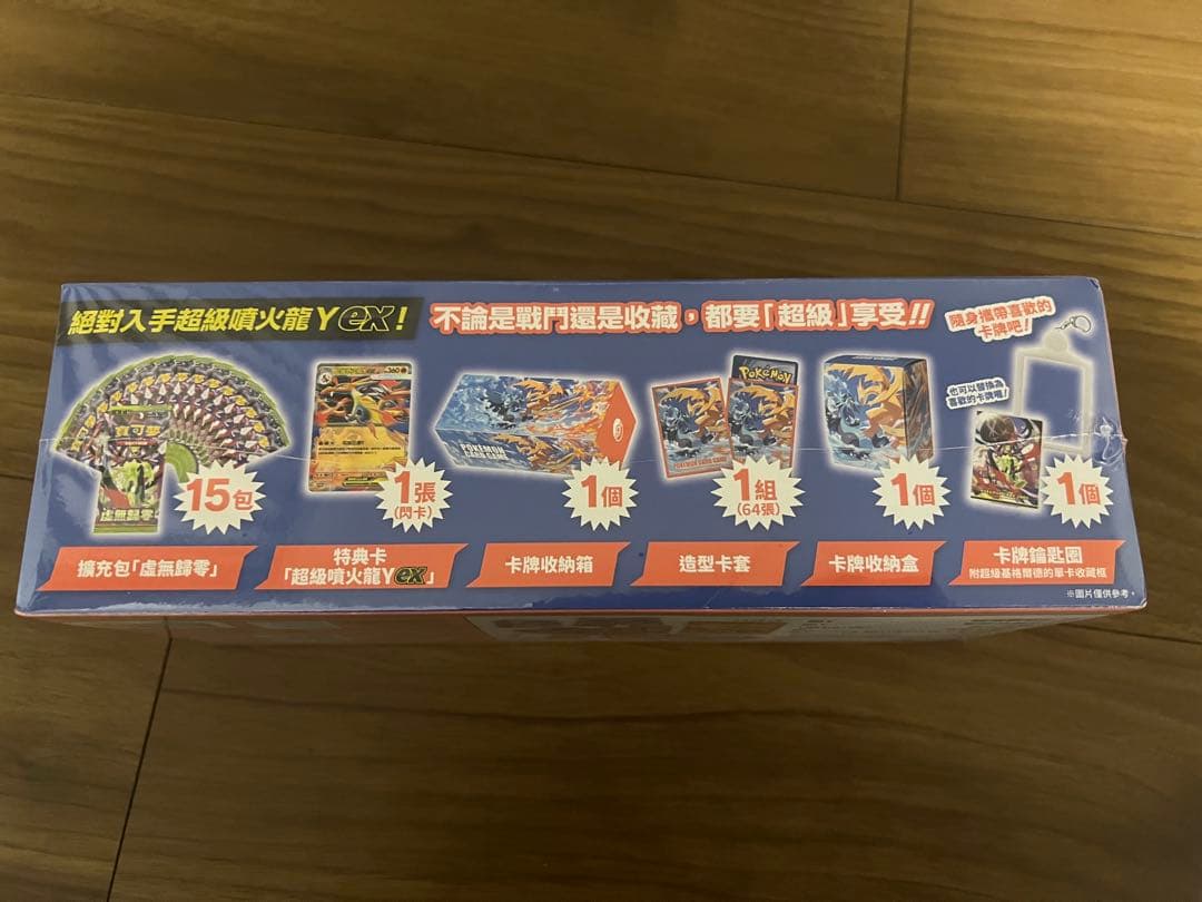 ポケモンカード　台北ポケモン限定 メガリザードンX Y スペシャルセット