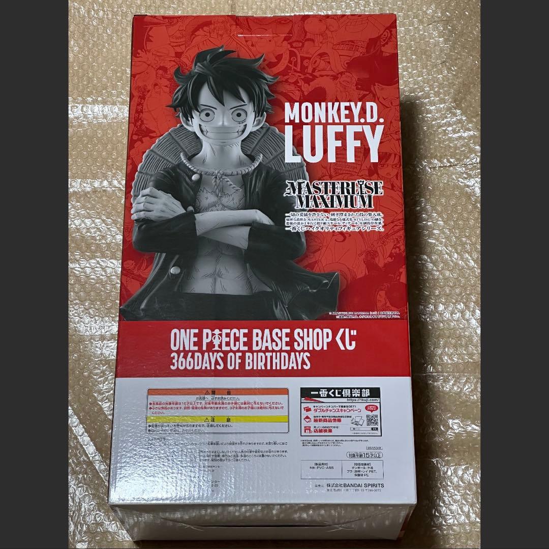 ワンピースベースショップ 一番くじ コミックスカラーフィギュア賞 ルフィ