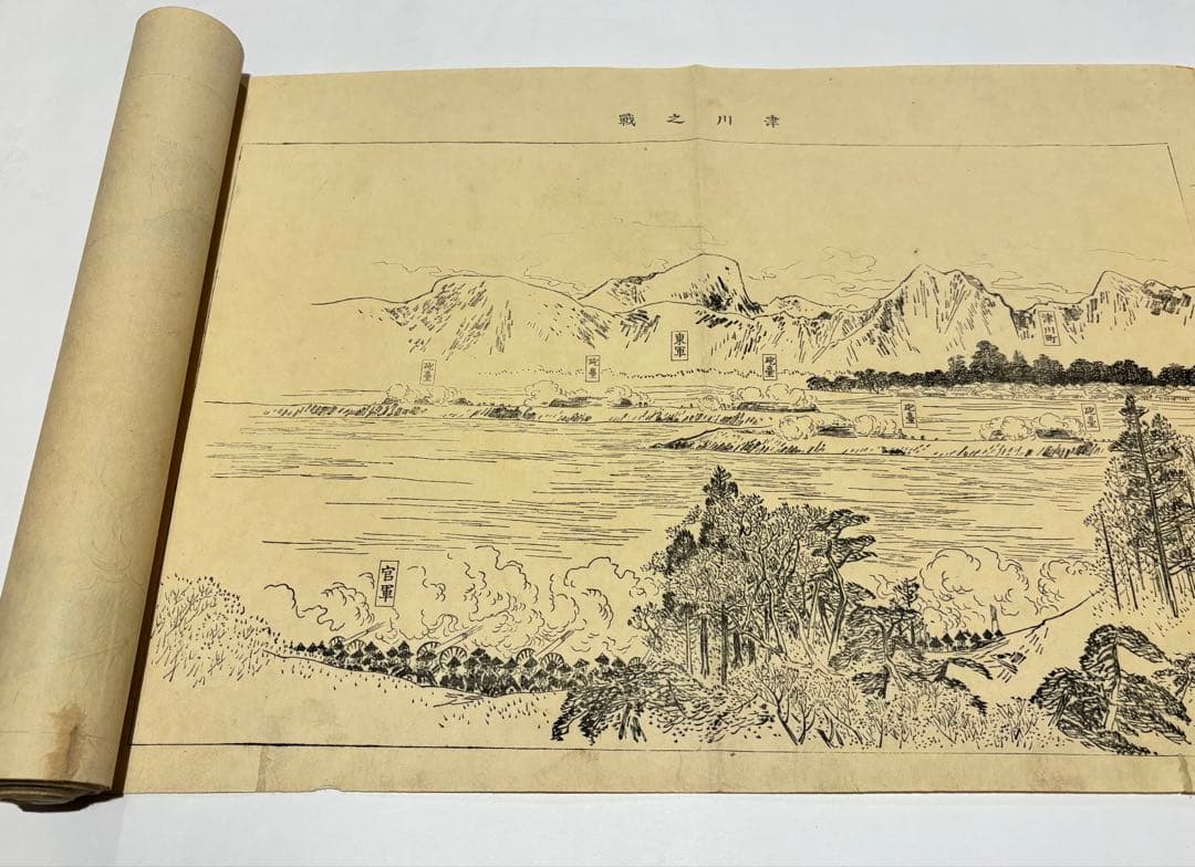 「明治戊辰戦役図巻」冨岡政信刊 明治23年刊 木版画 1巻|戊辰戦争 木版刷り