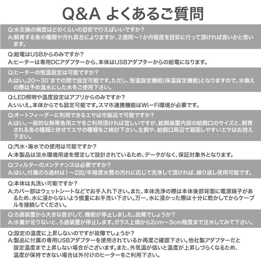 【オールインワン】FiSH-α2 6.9L ガラス水槽　スマホ連携