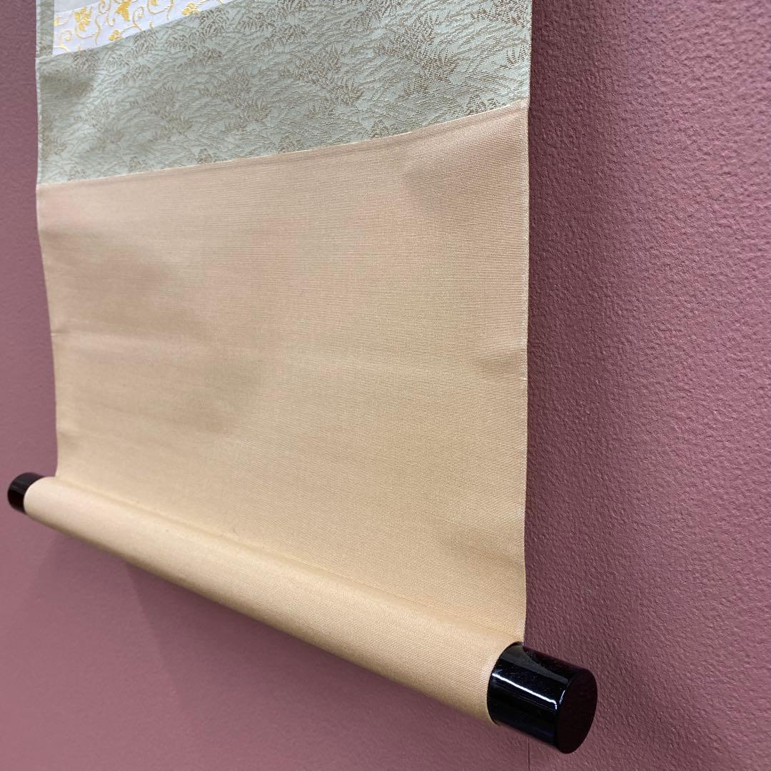 美品 掛け軸 瑞龍山雲澤禅寺 足立泰道作「山是山水是水」共箱 禅語 茶掛