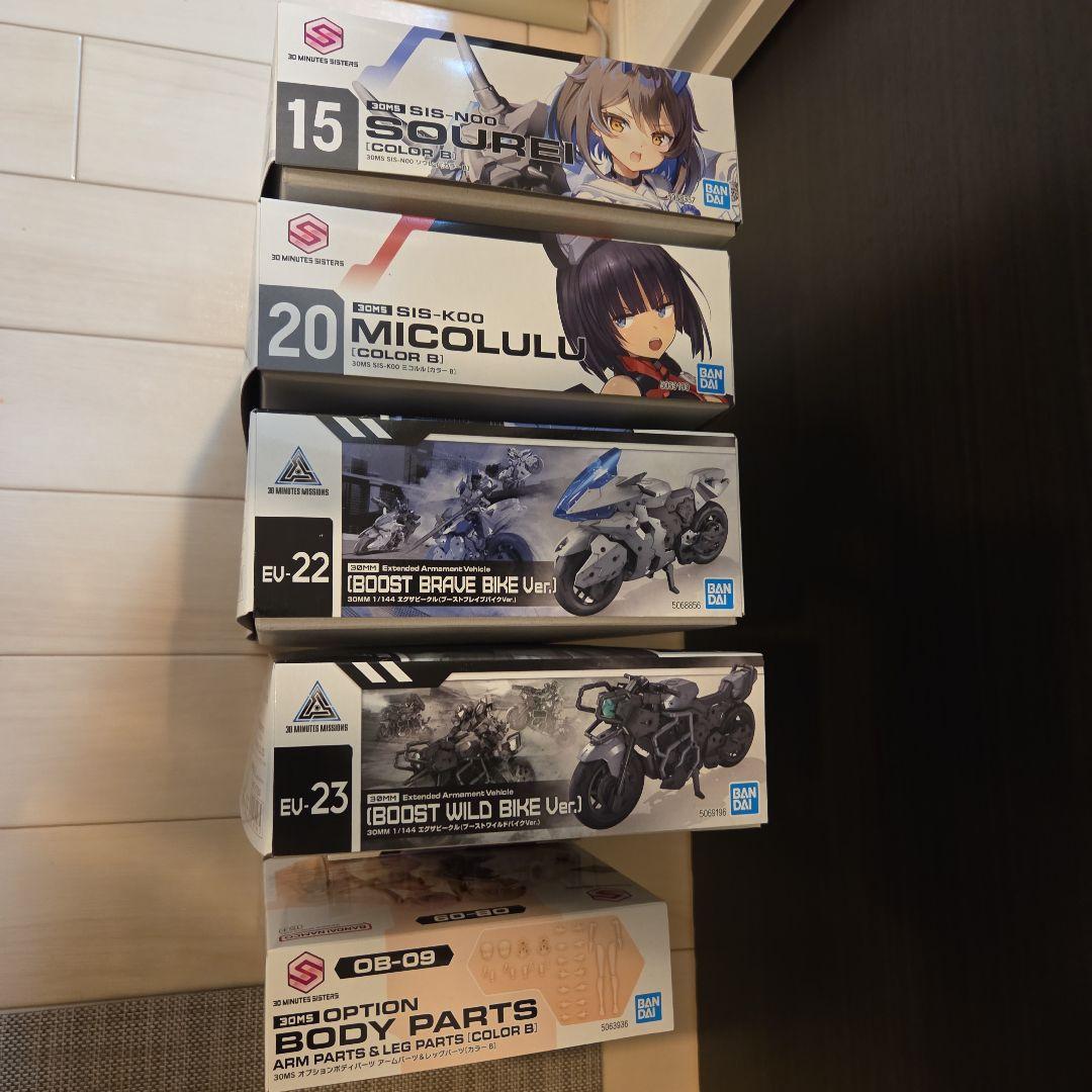 ア*ト様 30MS 30MM ミコルル、ソウレイ　カラーBバイクセット