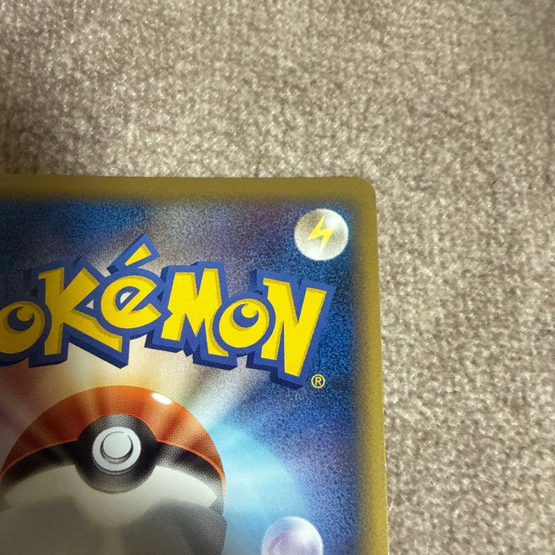 ピカチュウワールドコレクション2010　ポルトガル語