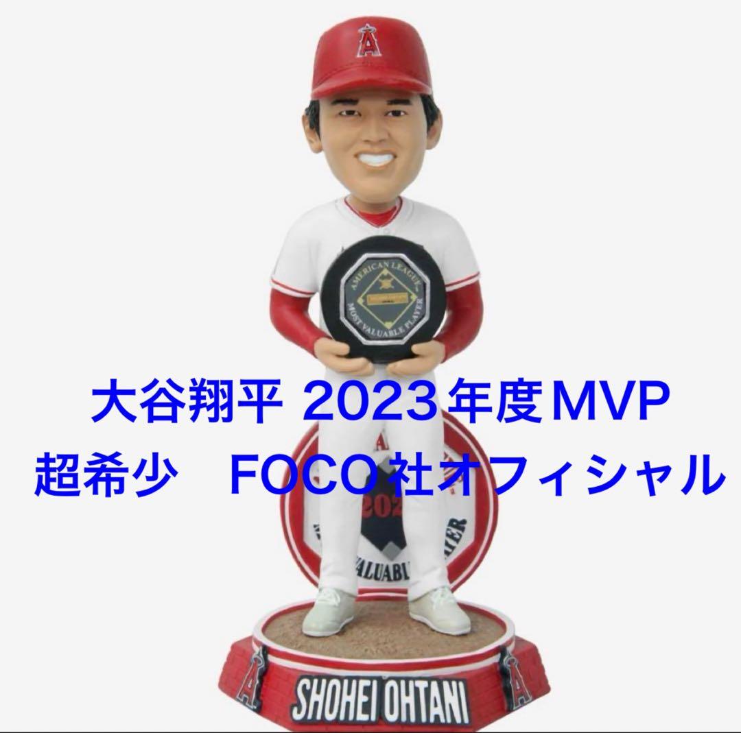 大谷翔平 2023年度MVP 全世界1021個限定 オフィシャル バブルヘッド