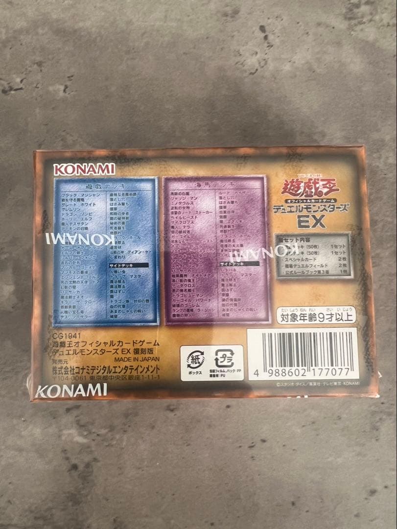 遊戯王 デュエルモンスターズ 25周年記念ボックス 他セット