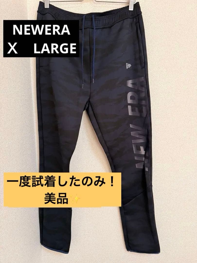 【美品】NEW ERA スウェットパンツ　XL