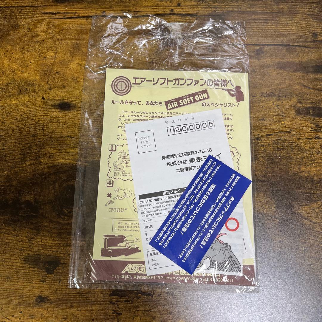 東京マルイ コルトパイソン 357 4インチ ガスリボルバー ASGK認証品