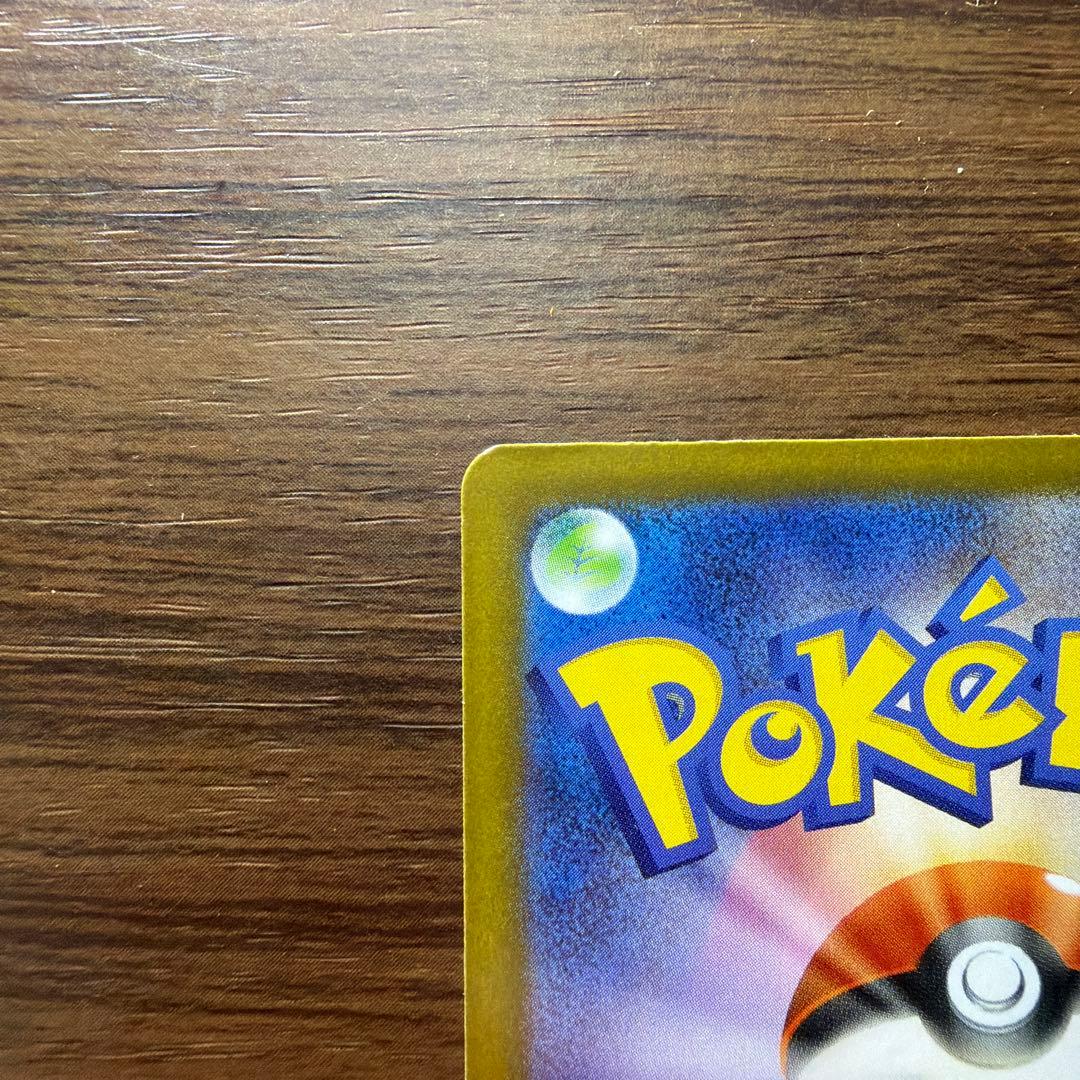 ピカチュウex SAR　スタートデッキ100 No.25 フルセット