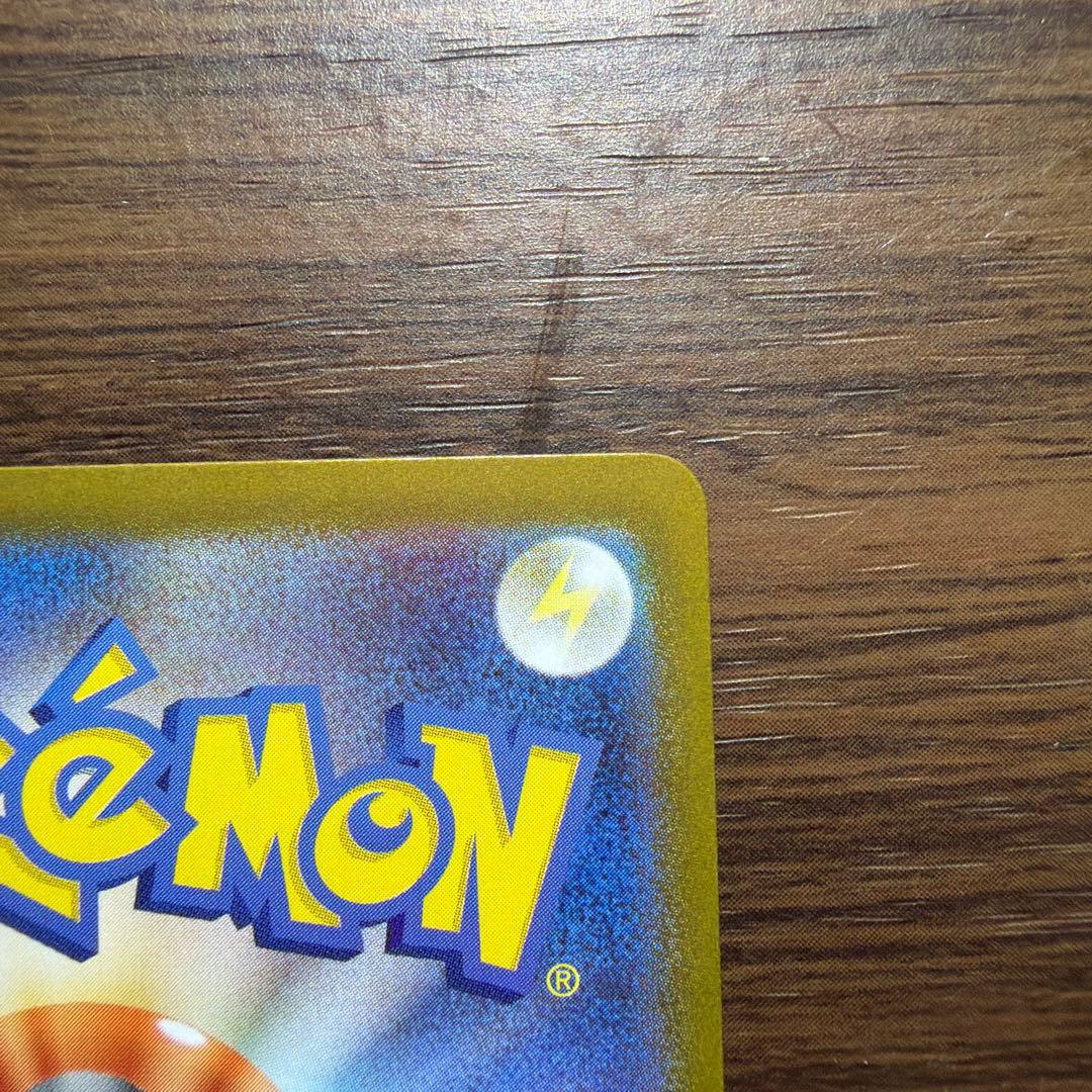 ピカチュウex SAR　スタートデッキ100 No.25 フルセット