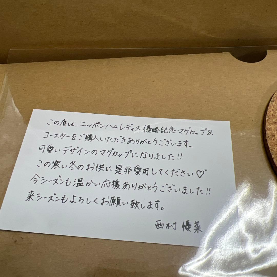西村優菜プロ直筆サイン入り　マグカップ&コースター
