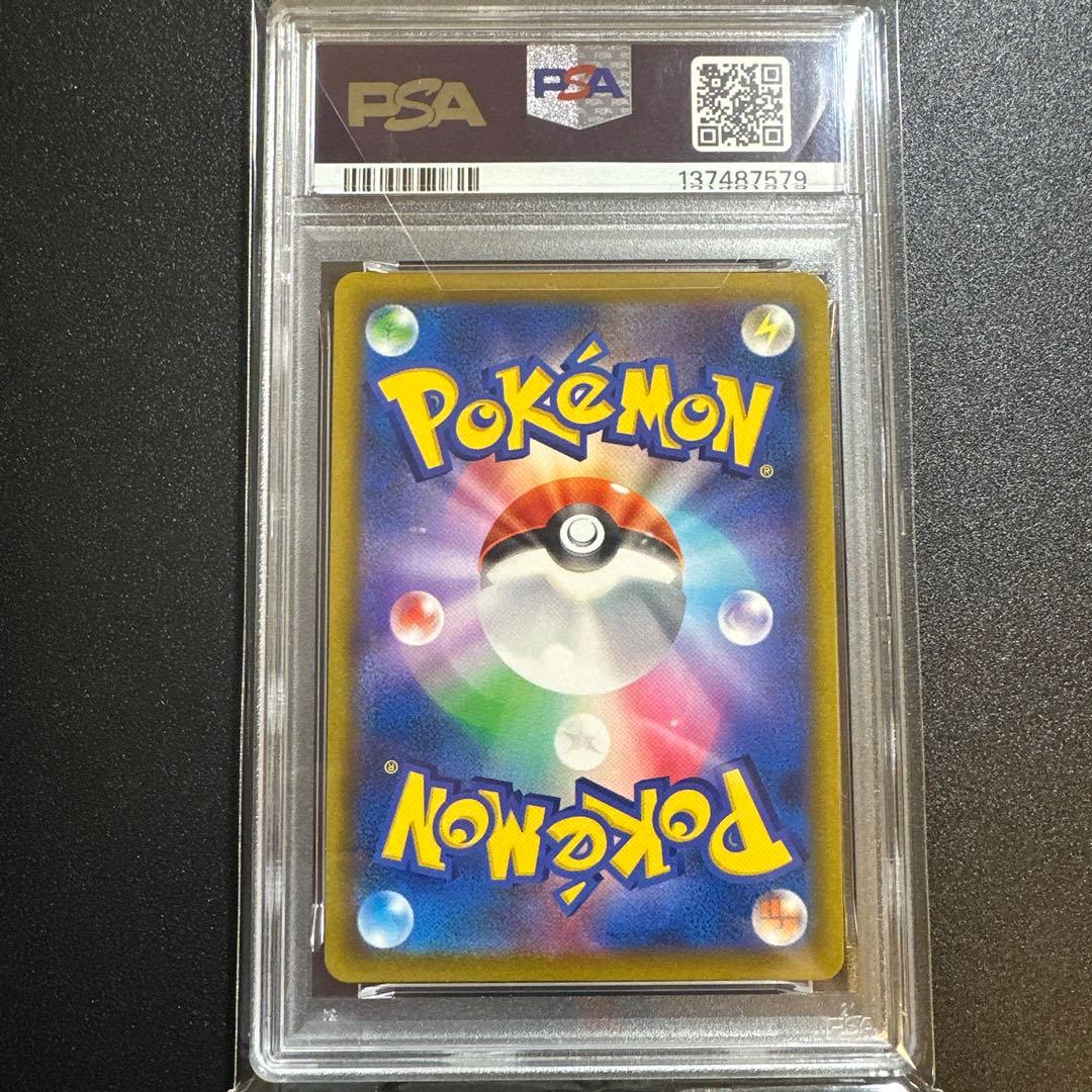 【ポケカ】　アルセウスv プロモ　267/s-p psa10