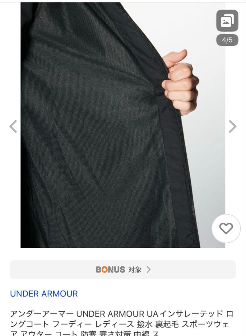 UNDER ARMOUR インサレーテッドロングコート ダウン ベンチコート