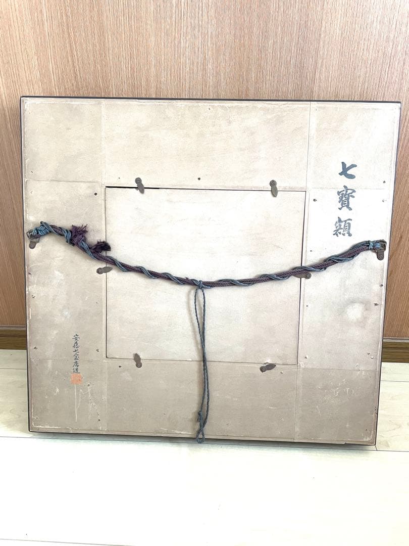 【価格交渉大歓迎】安藤造 七宝 双鯉図 陶額 共箱