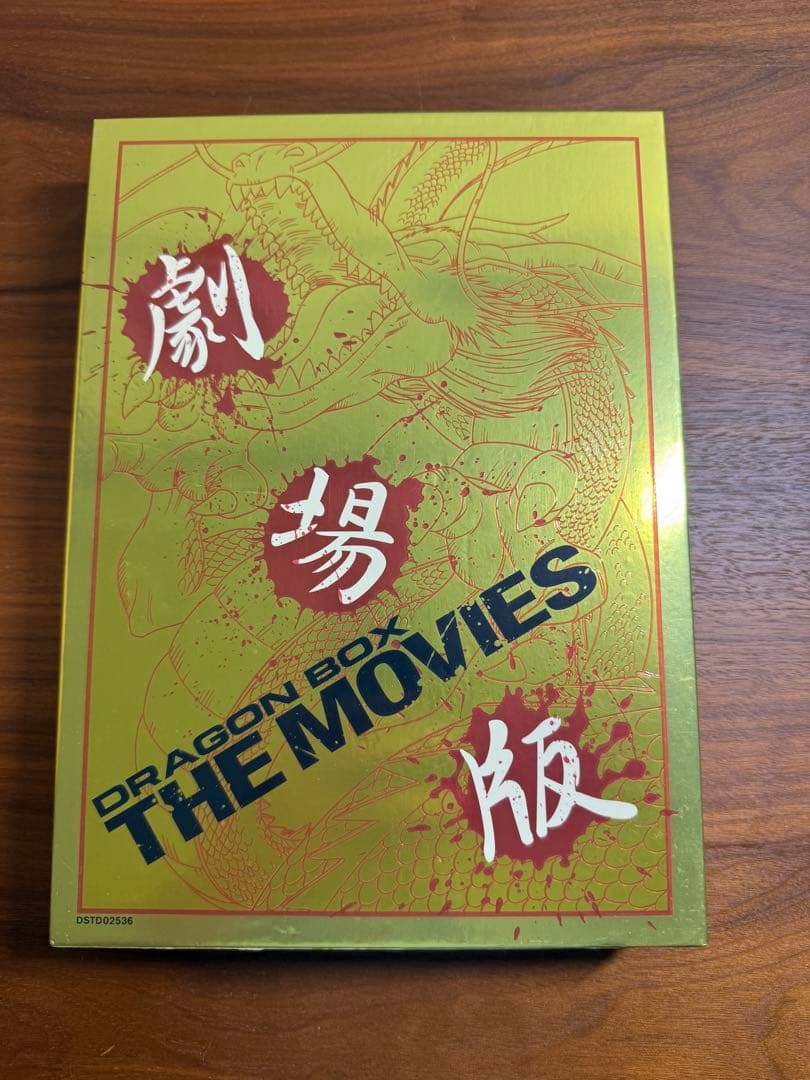ドラゴンボール DVD-BOX THE MOVIES