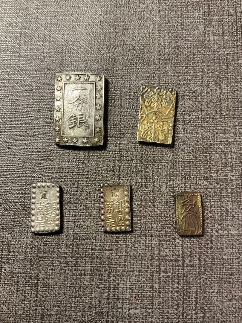 古銭セット 一両セット　二分金　二朱金　一分銀　一朱銀