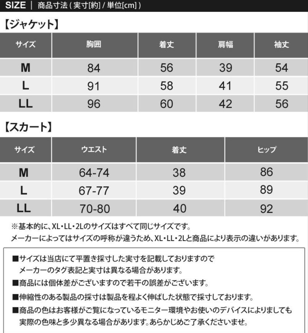 ゴルフウェア セットアップ