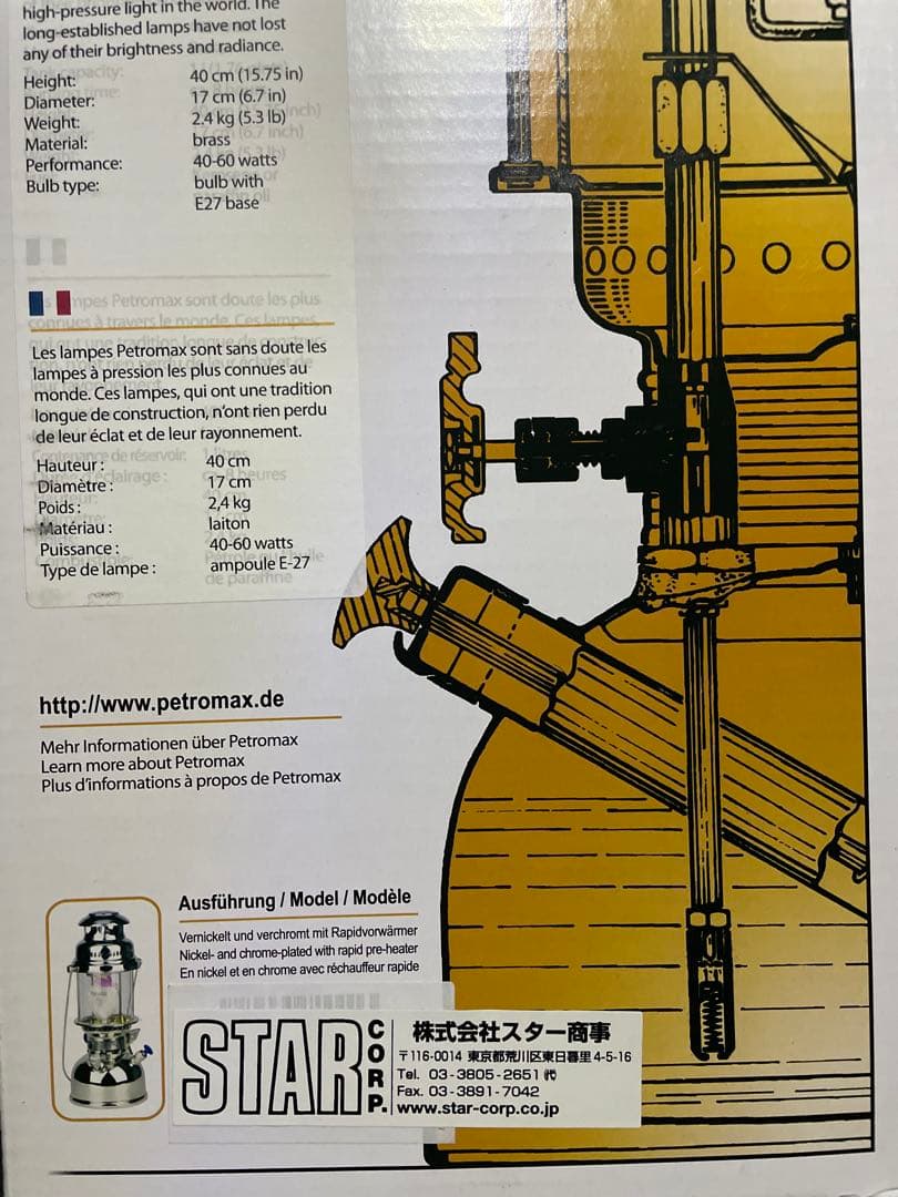 【新品未使用】Petromax ペトロマックス エレクトロ ニッケル 正規品