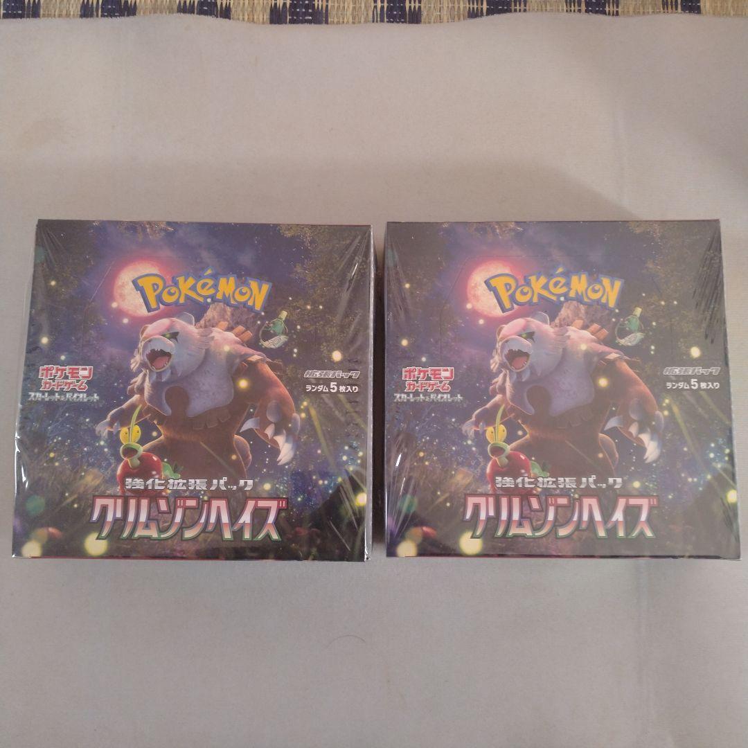 ポケモンカードゲーム クリムゾンヘイズ