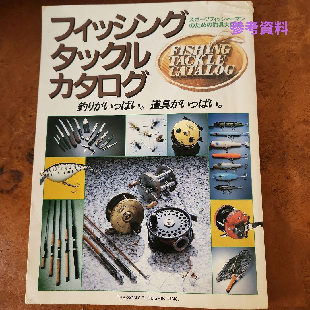 新品未使用　the ROSS REEL No.1