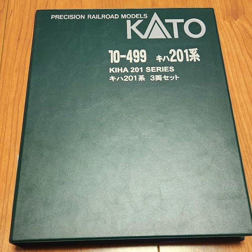 KATO キハ201系 3両セット 10-499 JR北海道