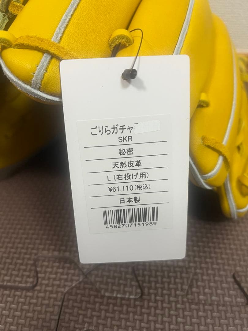 新品未使用　ごりら印の野球道具　投手用　SKR