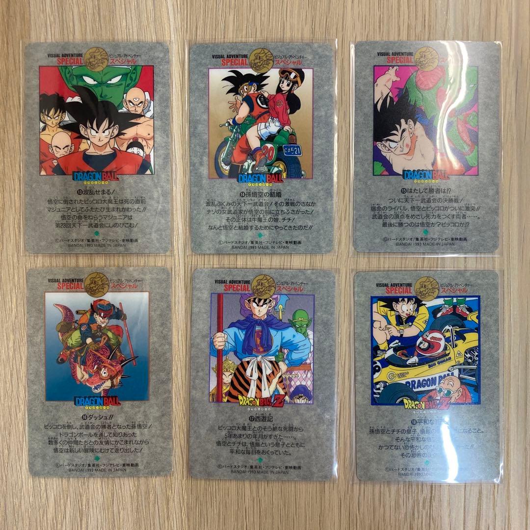 ドラゴンボール カードダス ビジュアルアドベンチャー スペシャル ノーマルコンプ