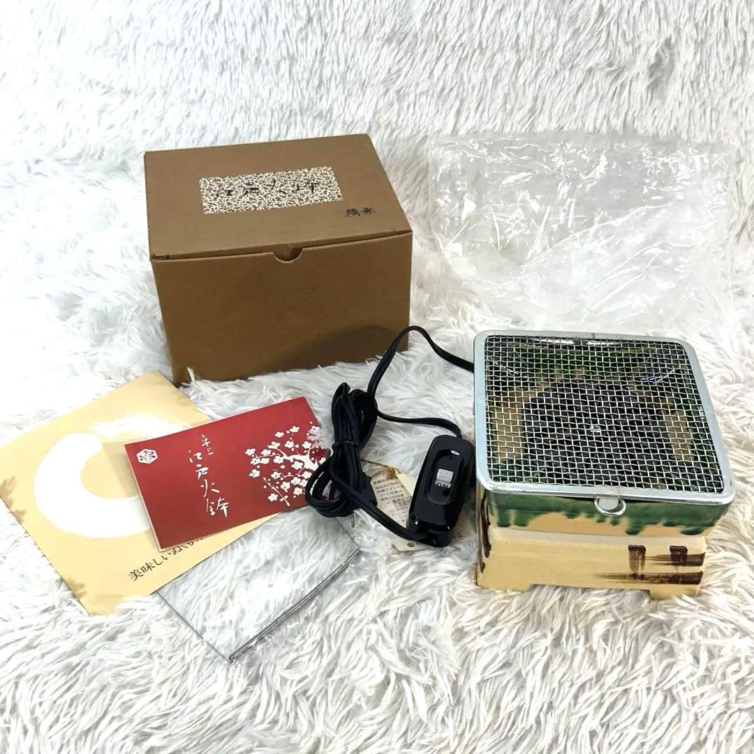 【未使用極美品】創巧 野々田 江戸火鉢 織部 卓上品 火鉢