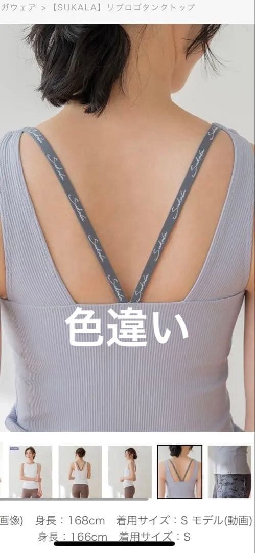 【SUKALA】リブロゴタンクトップ　黒