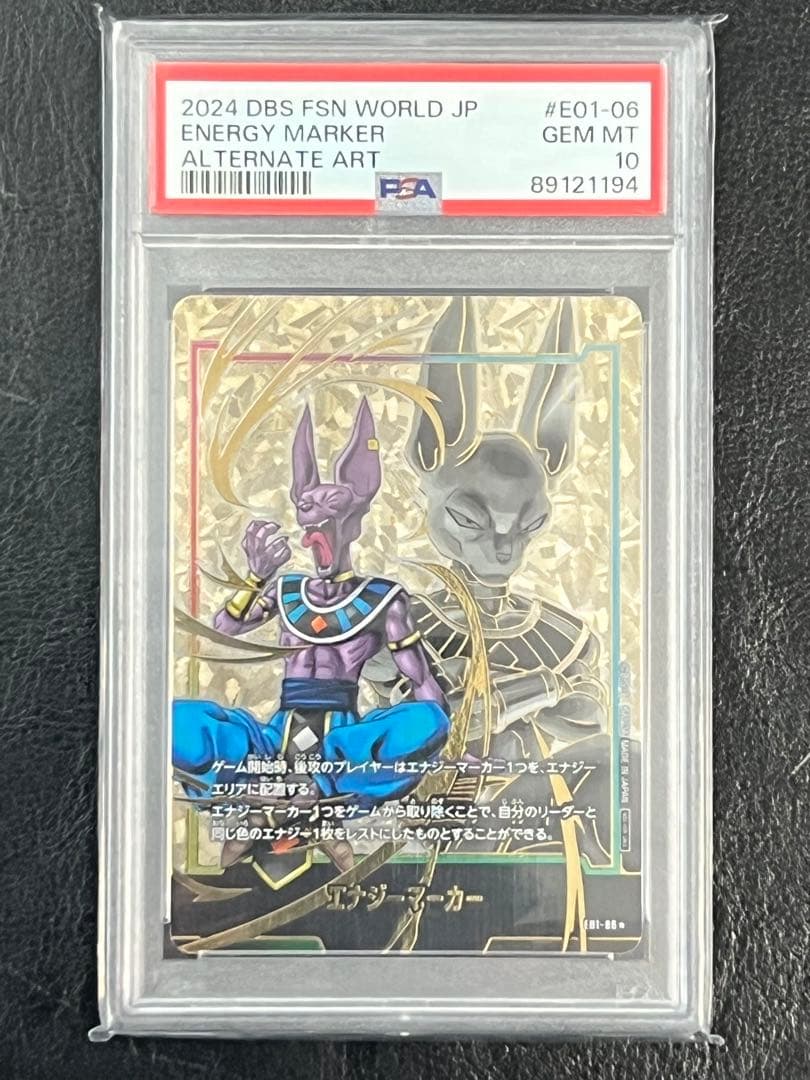 【PSA10】日本語版エナジーマーカー01 パラレル 4枚セット
