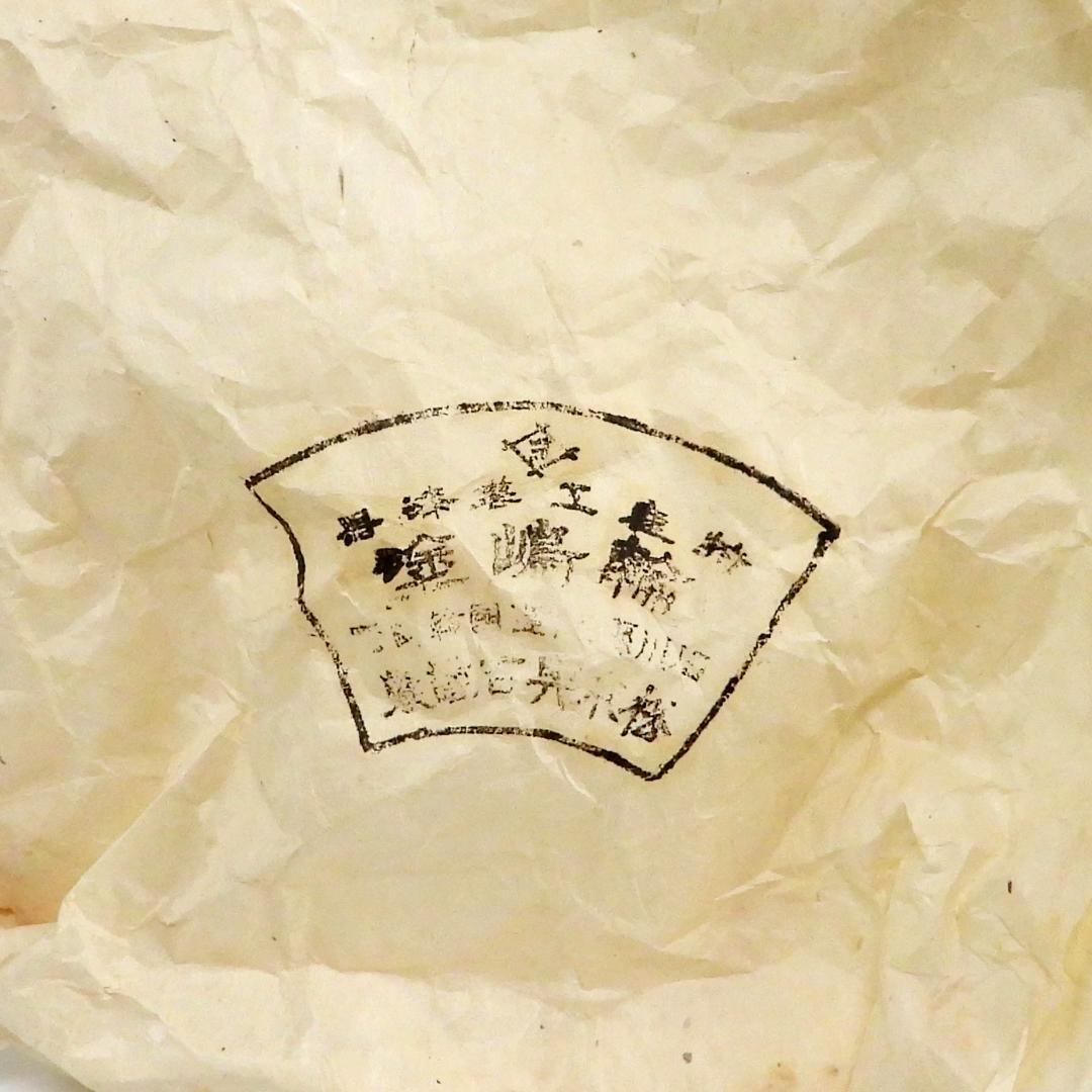 輪島塗 沈金 松竹梅 五段盃 杯台 酒器 天然木 漆塗り 漆芸 共箱