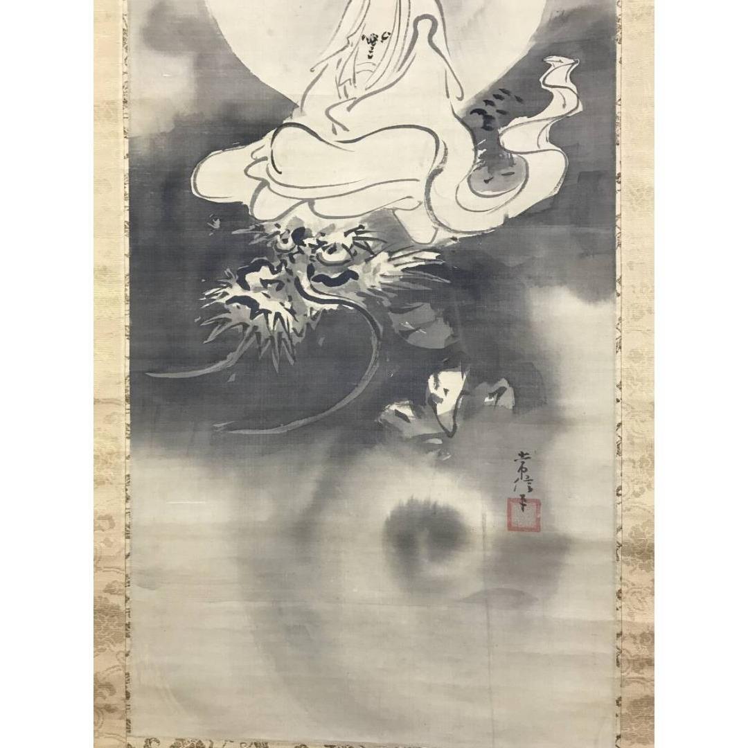 真作/狩野常信/龍乗観音図/仏掛軸/☆宝船☆AK-558