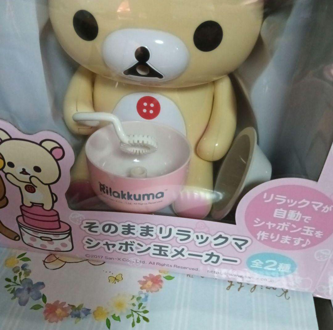 リラックマ　まとめ売り