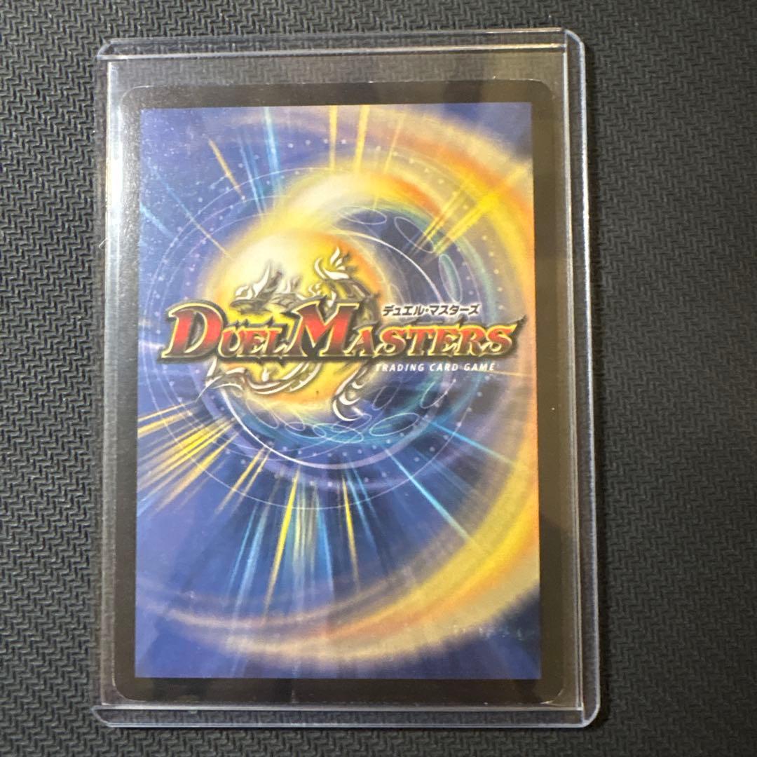 山*介様 【初期】ボルメテウスホワイトドラゴン